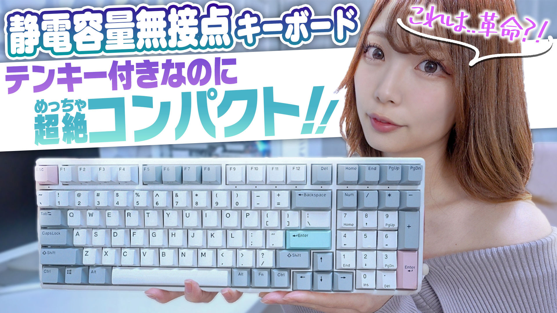 指が疲れにくい!無限にタイピングできちゃう静電容量無接点キーボード