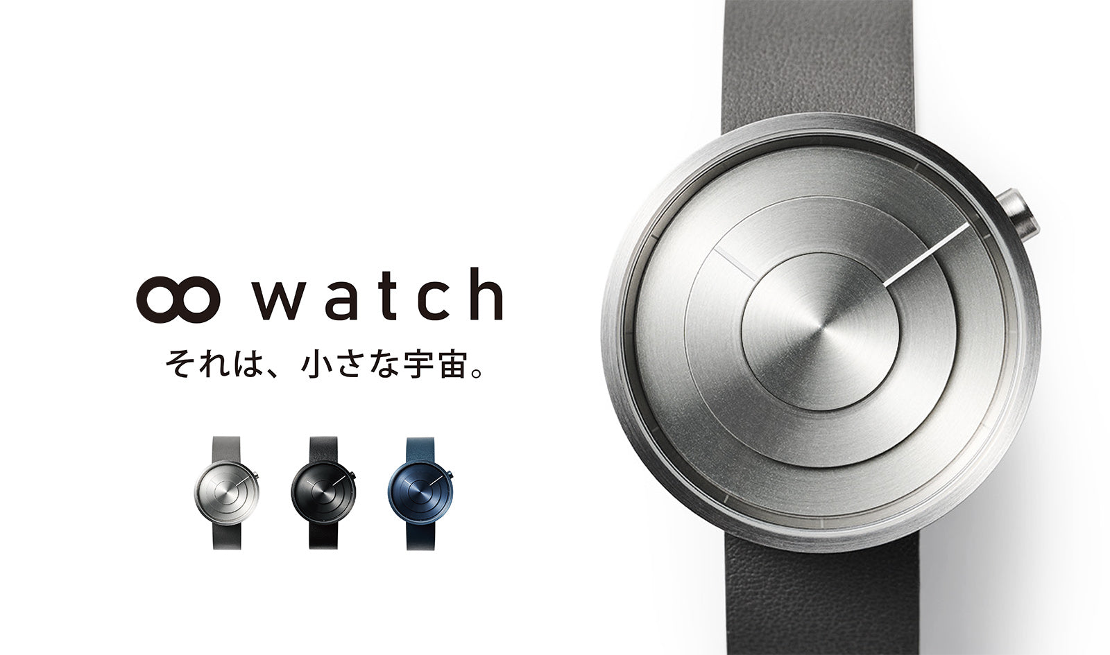 "それは小さな宇宙"【oo watch】モデル001(Moon Silver)