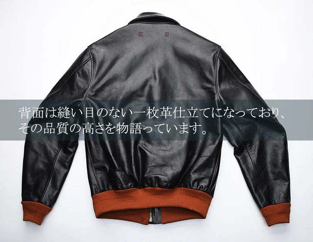 圧倒的に人気の高いフライトジャケットA2・茶芯馬革レザージャケット
