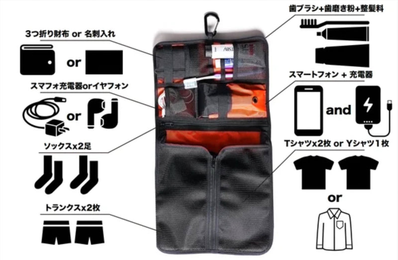 旅先でも過ごしやすく、X-pac素材でアウトドアにも!「収納棚になる旅行ポーチ」
