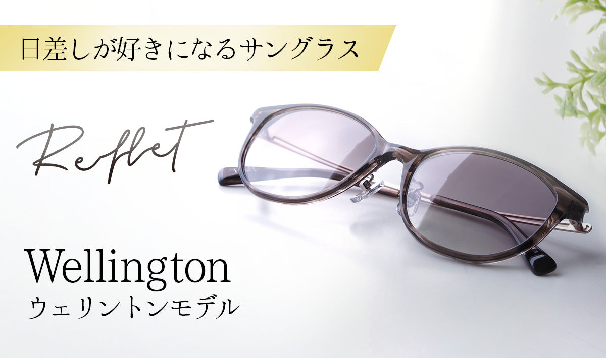 UV・HEVのWカットで太陽も怖くない!日差しが好きになるサングラス(全2色)RF-001
