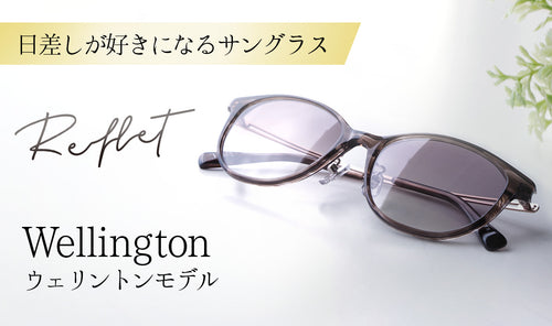 UV・HEVのWカットで太陽も怖くない!日差しが好きになるサングラス(全2色)RF-001