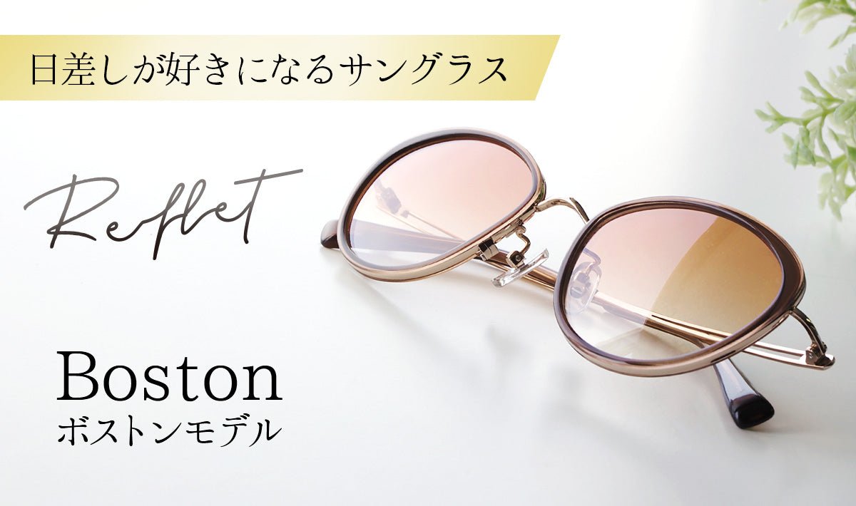 UV・HEVのWカットで太陽も怖くない!日差しが好きになるサングラス(全2色)RF-002