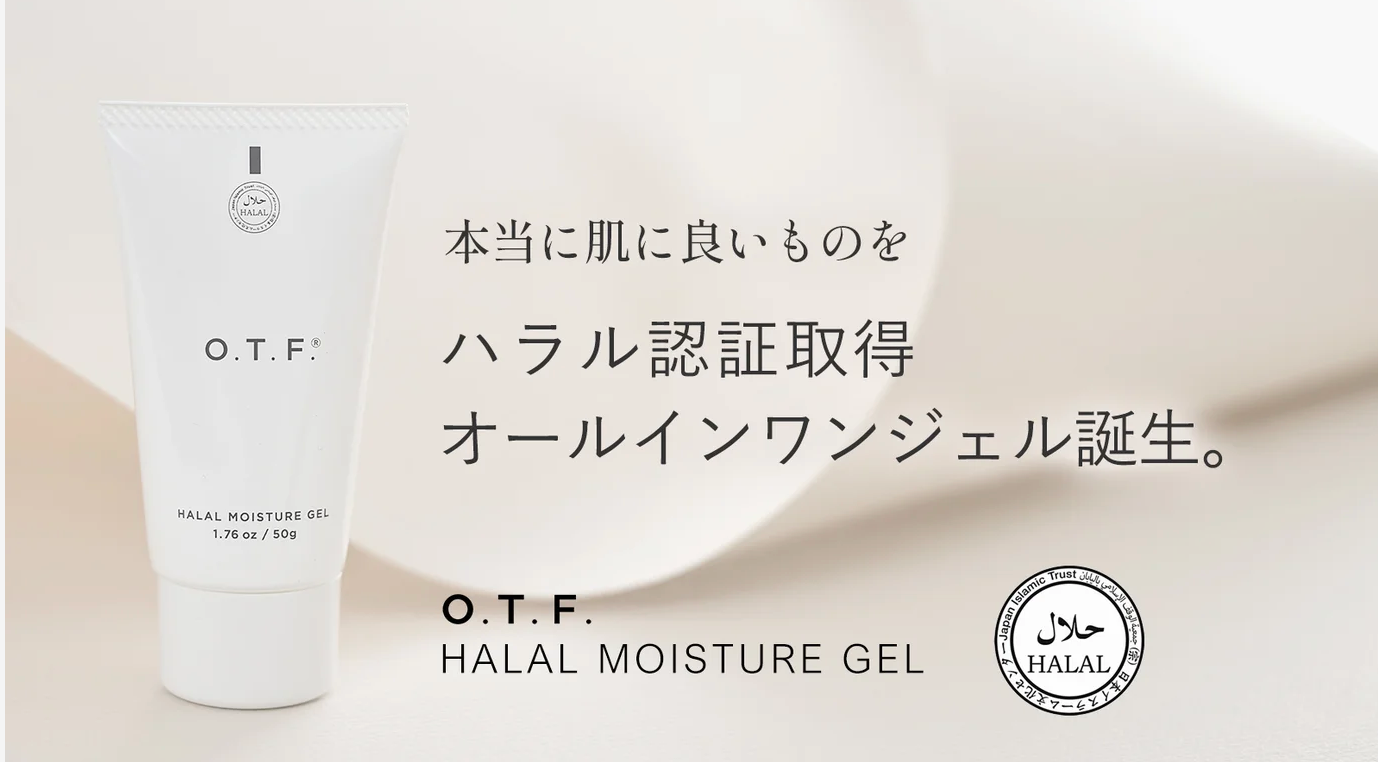 オーティーエフ ハラル保湿ジェル ジェルクリーム – Makuake STORE オーティーエフ ハラル保湿ジェル ジェルクリーム – Makuake STORE