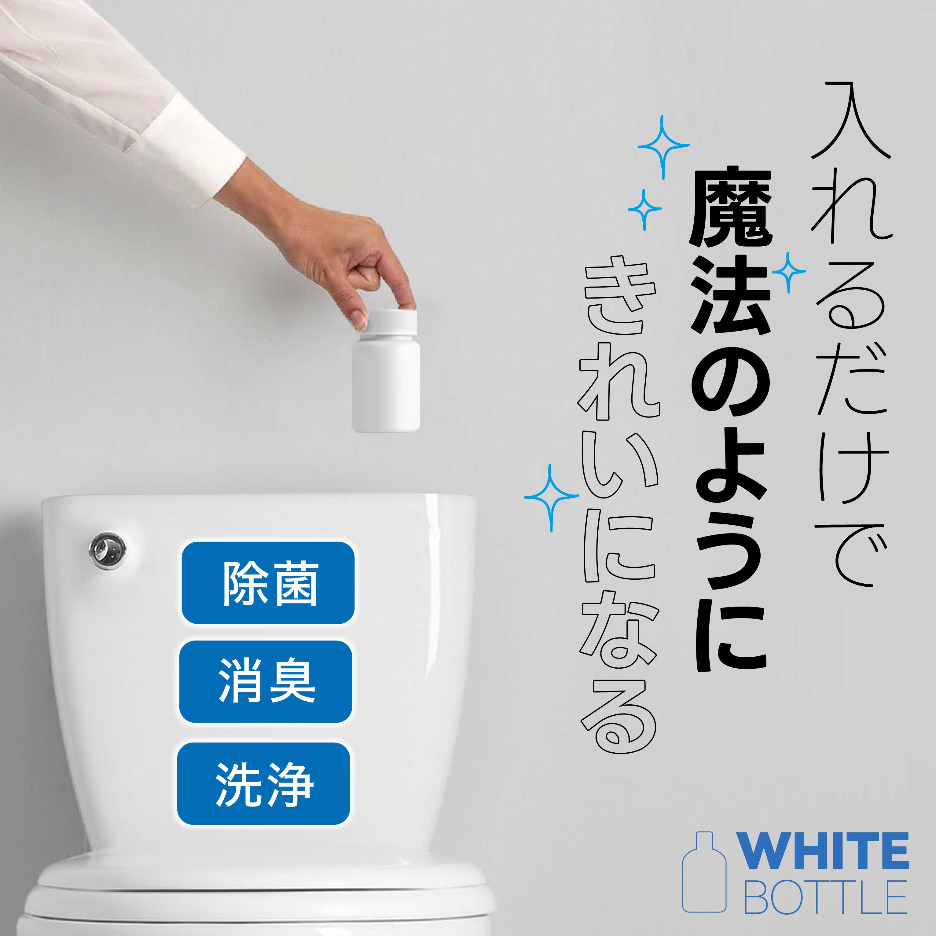 『The　Makuake　WHITE　–　Toilet』　BOTTLE　STORE