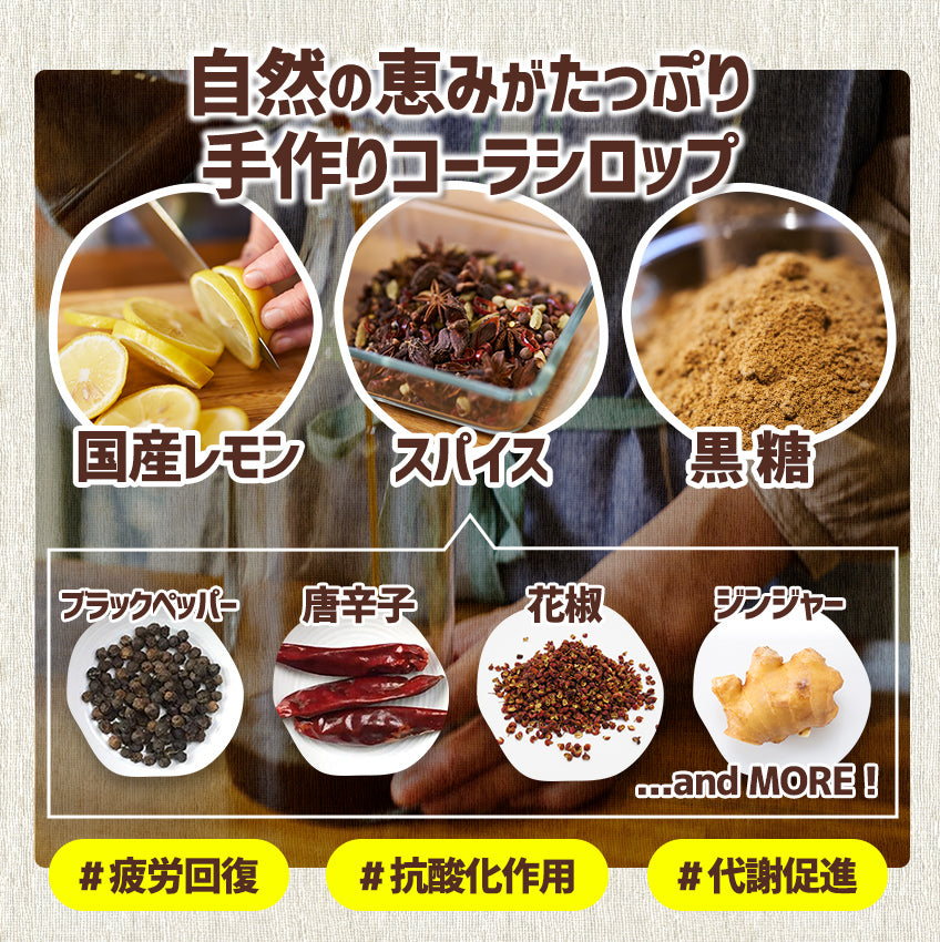 本格スパイスカレー ヤドカリーのクラフトコーラシロップ「ヤドコーラ ドライ」300ml 1本
