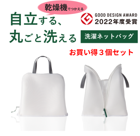 ★再入荷【まとめ割・3個セット10%OFF】