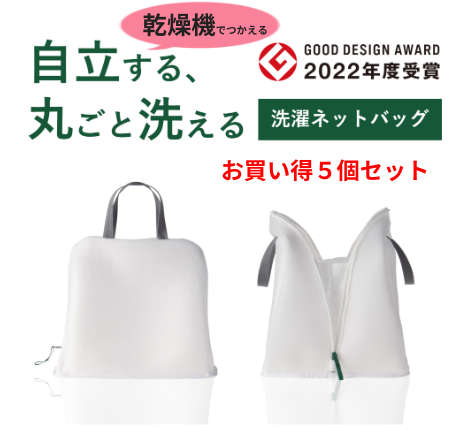 ★再入荷【まとめ割・5個セット15%OFF】