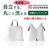 ★再入荷【まとめ割・5個セット15%OFF】