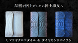 【日本製】誰もが待ち望んだミドル財布 ヒマラヤクロコダイル&パイソン
