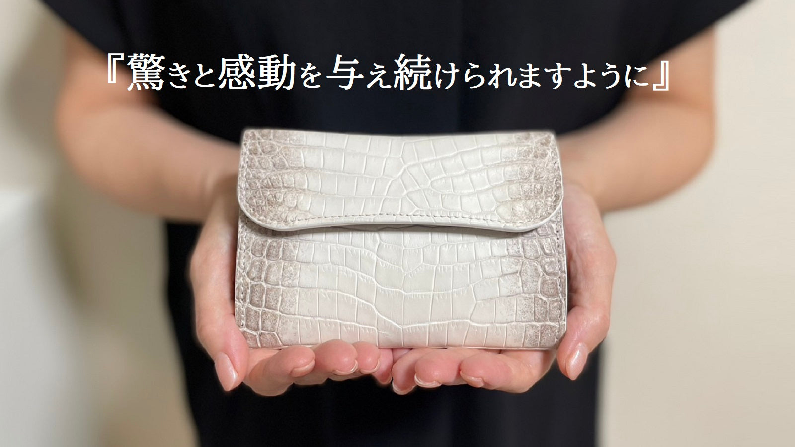 【日本製】誰もが待ち望んだミドル財布 ヒマラヤクロコダイル&パイソン