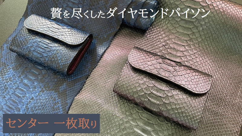 【日本製】誰もが待ち望んだミドル財布 ヒマラヤクロコダイル&パイソン