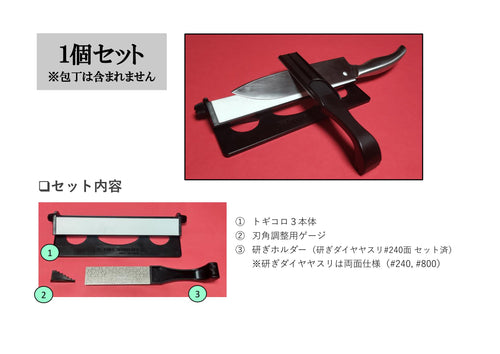 【限定数入荷!】どんな刃物にも使える『トギコロ3』#日本テレビ系『ヒルナンデス!』で紹介