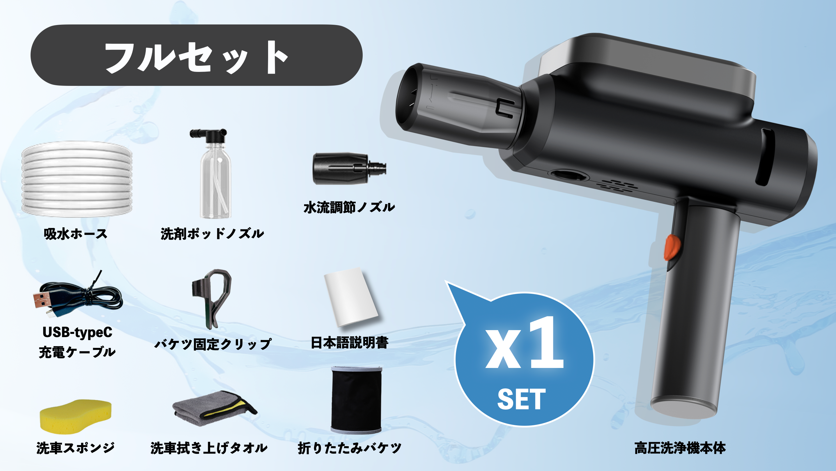 第2弾】lekonqコードレス高圧洗浄機ーフルセット – Makuake STORE 第2弾】lekonqコードレス高圧洗浄機ーフルセット – Makuake STORE
