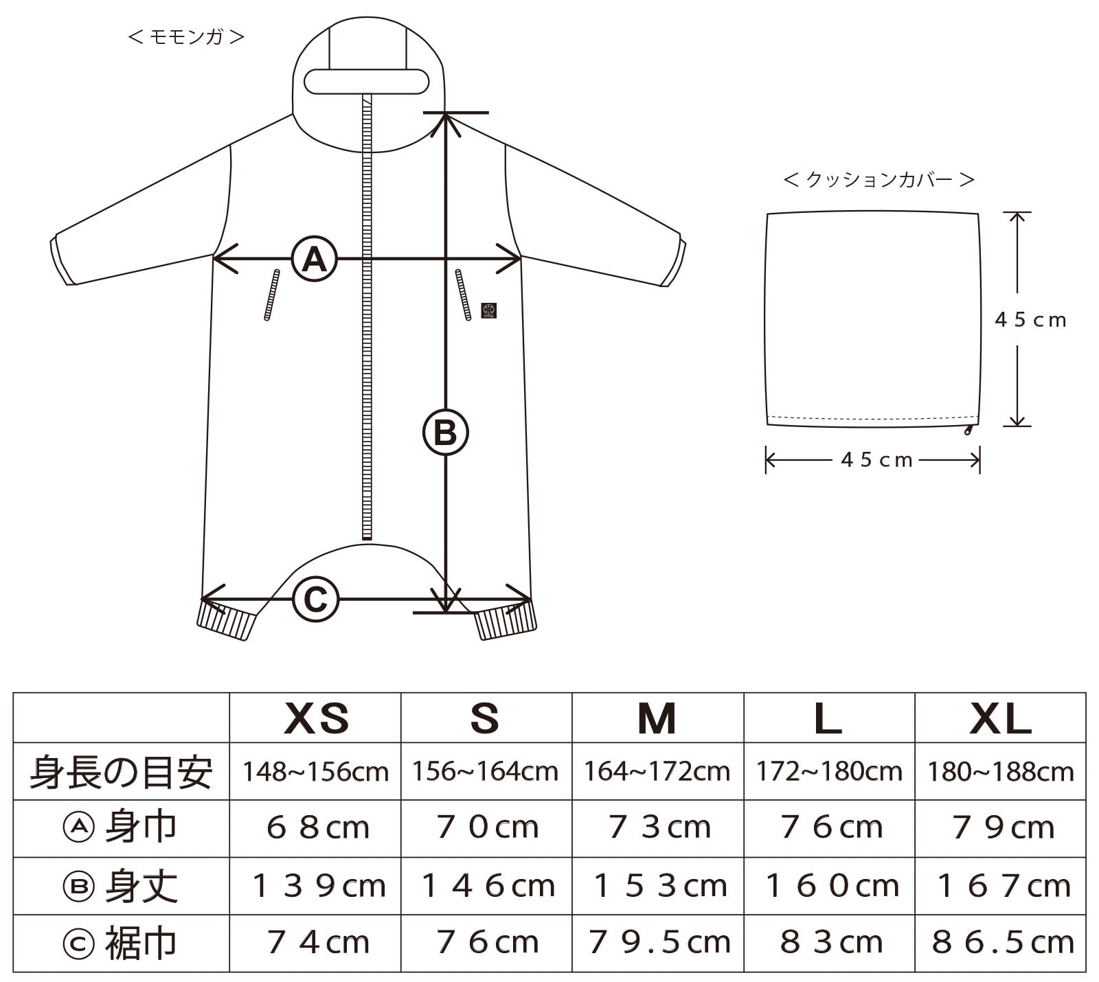 『モモンガ3』【未来の暖房服】着てすぐぽっかぽか、自由に動ける寝袋 *カラー・サイズ展開あり