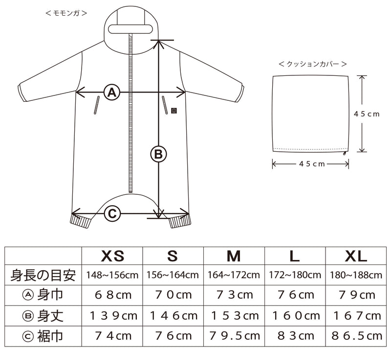 『モモンガ3』【未来の暖房服】着てすぐぽっかぽか、自由に動ける寝袋 *カラー・サイズ展開あり