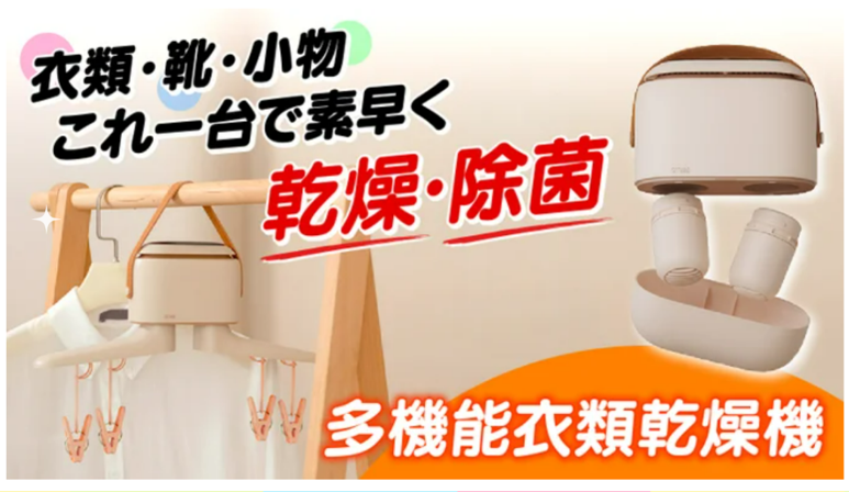 ポータブル&スタイリッシュ!オゾン除菌もできるコンパクト多機能衣類 ポータブル&スタイリッシュ!オゾン除菌もできるコンパクト多機能衣類