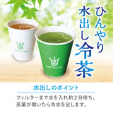 【Leaf Tea Cup】煎茶単品×30カップセット