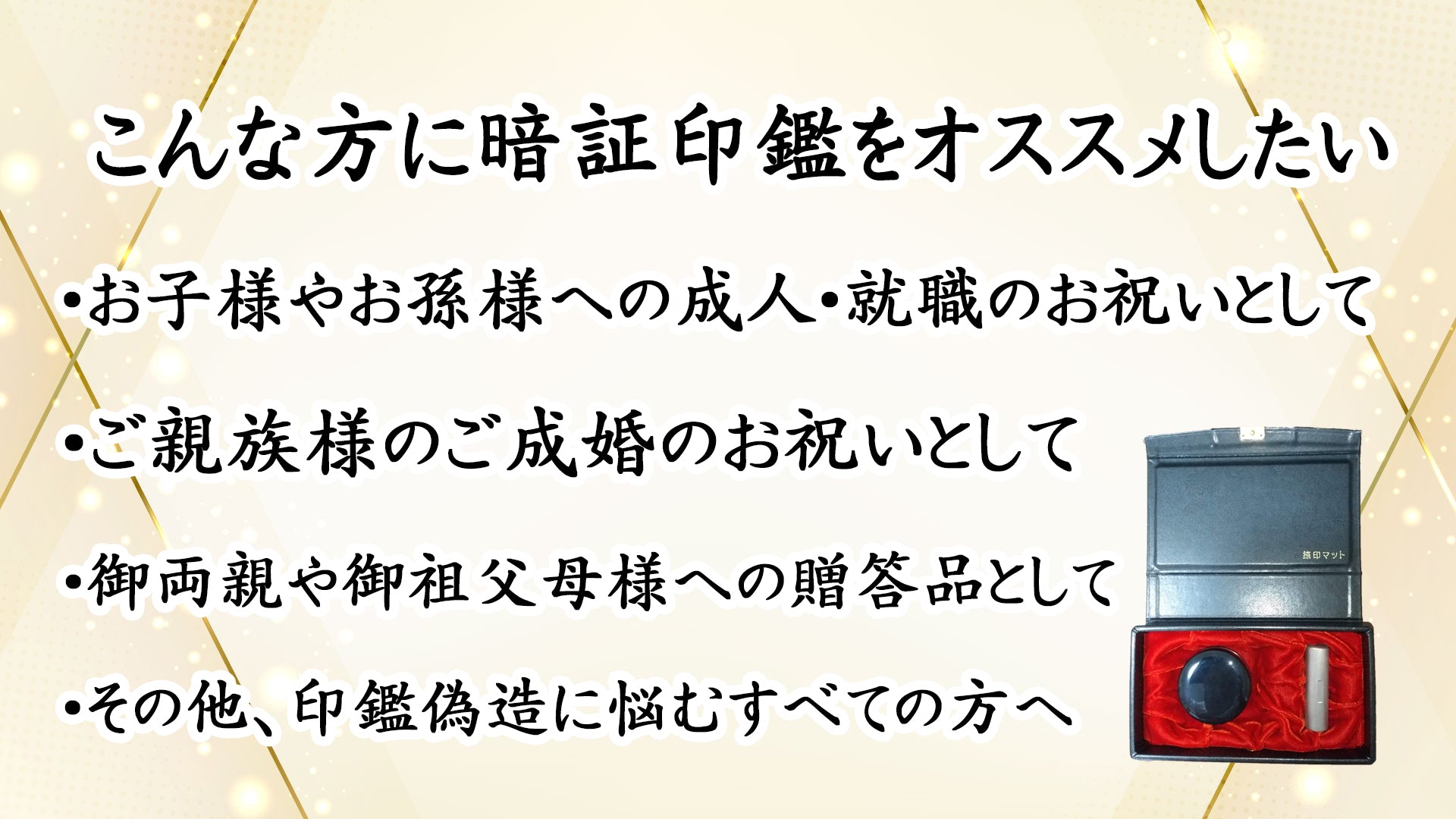 【二か所に凹凸】【直径18mm】まるで魔法!?実印なら偽造防止の暗証印鑑【チタン製】