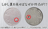 【二か所に凹凸】【直径18mm】まるで魔法!?実印なら偽造防止の暗証印鑑【チタン製】