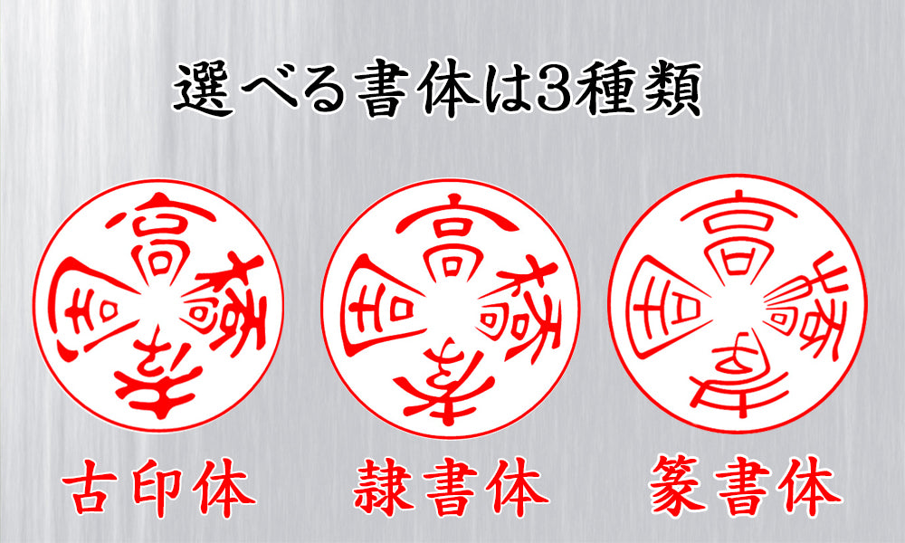 【二か所に凹凸】【直径18mm】まるで魔法!?実印なら偽造防止の暗証印鑑【チタン製】