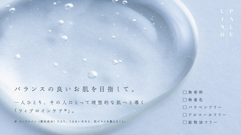 パレリノ ロディニアシルク スキンローション(150mL)