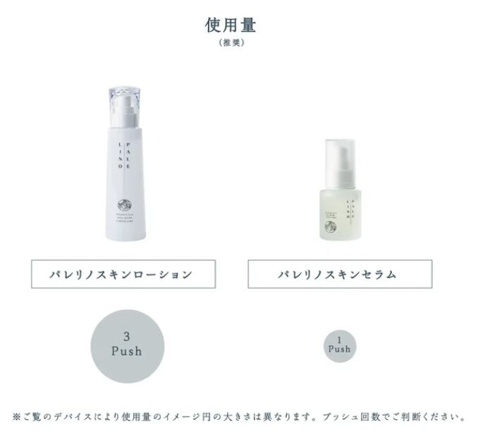 パレリノ ロディニアシルク スキンセラム(30ml)