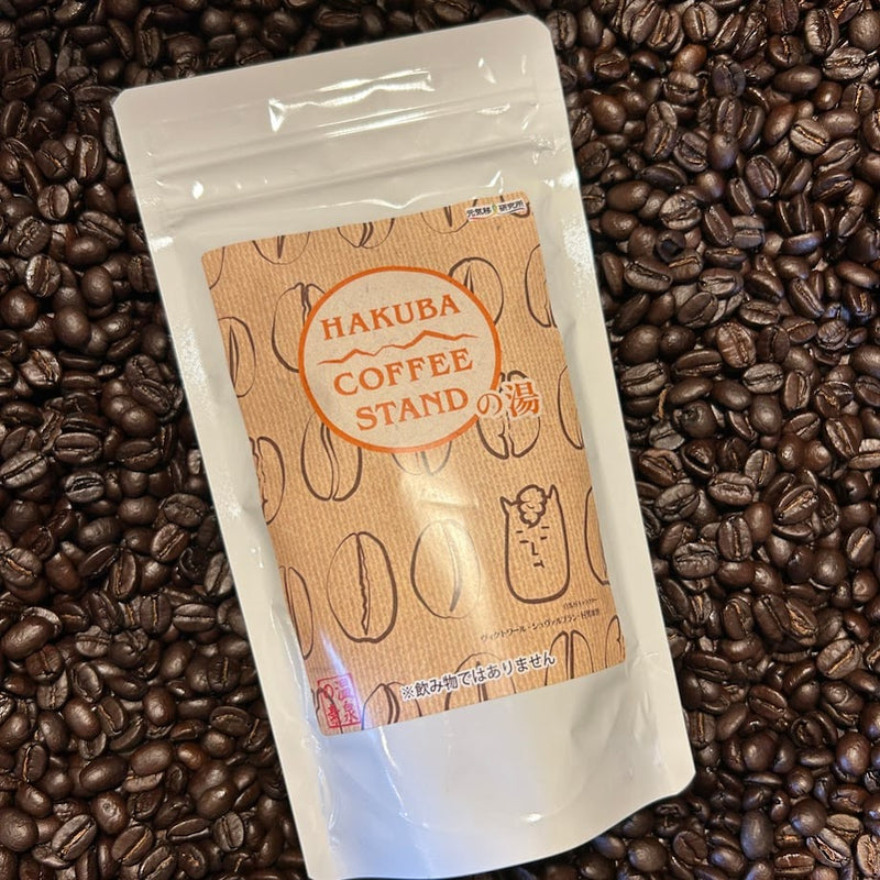 HAKUBA COFFEE STAND コーヒーの湯 入浴剤 1個(5回分)