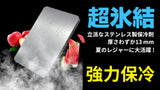 倍速凍結&驚異の保冷力!最高な冷却用品【ステンレス製アイス保冷剤】!