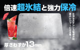 倍速凍結&驚異の保冷力!最高な冷却用品【ステンレス製アイス保冷剤】!