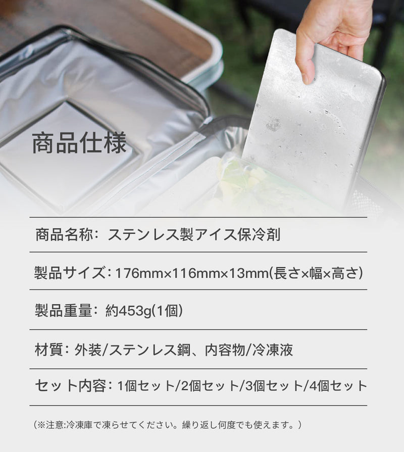 倍速凍結&驚異の保冷力!最高な冷却用品【ステンレス製アイス保冷剤】!