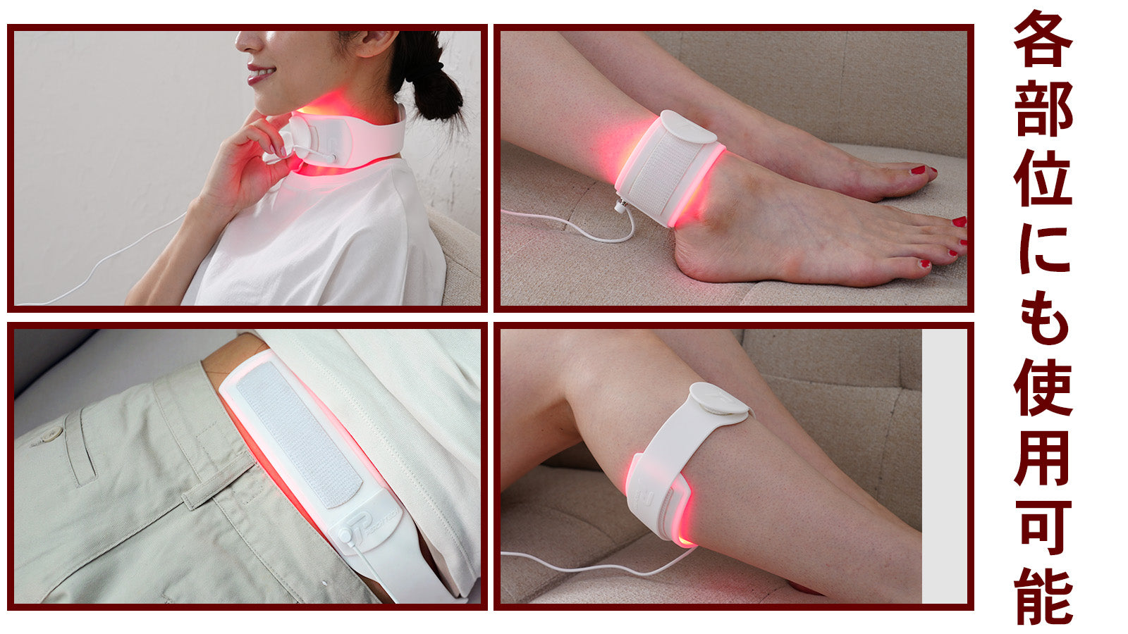 頑張った体に近赤外線光アプローチ。お手軽ケアの近赤外線照射温熱バンド