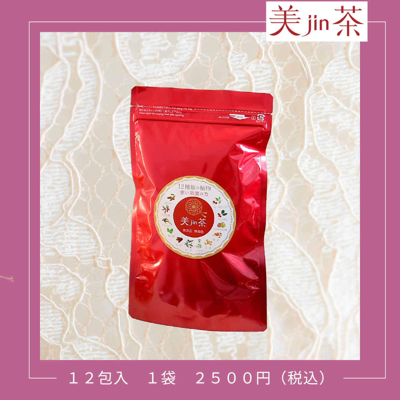 美jin茶
