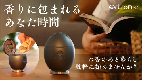 電子香炉 Orbby