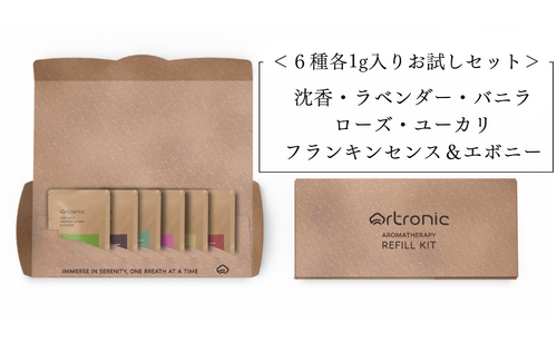 専用フレーバーセット6種類 × 各1g