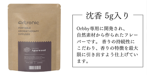 Orbby専用フレーバー 【沈香 5g】