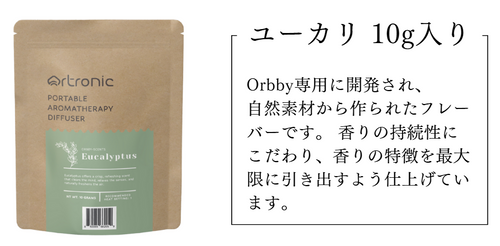 Orbby専用フレーバー【ユーカリ 10g】