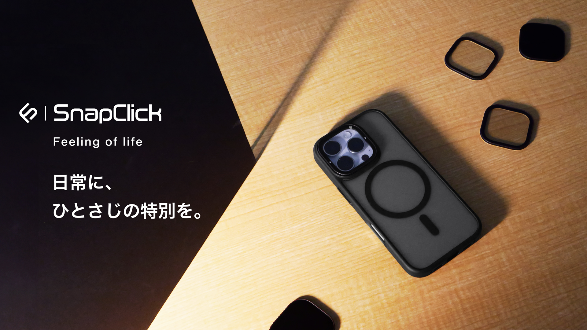 SnapClick Comboセット – Makuake STORE SnapClick Comboセット – Makuake STORE