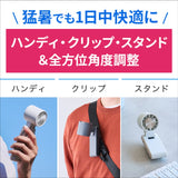 フリーズウェルターン 3IN1ポータブルハンディファン (色:コズミック グレー)