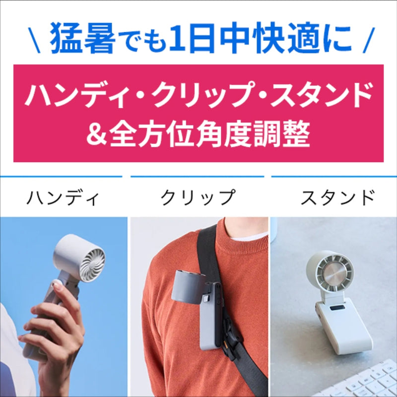 フリーズウェルターン 3IN1ポータブルハンディファン (色:コズミック グレー)