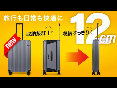 高品質・高耐久の折りたたみ式「マジックキャリー」で旅も日常も、収納の悩みを解消!