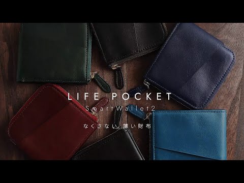 MAMORIO搭載、使い心地×大容量×安心感を融合した薄さ14mmのスリム財布