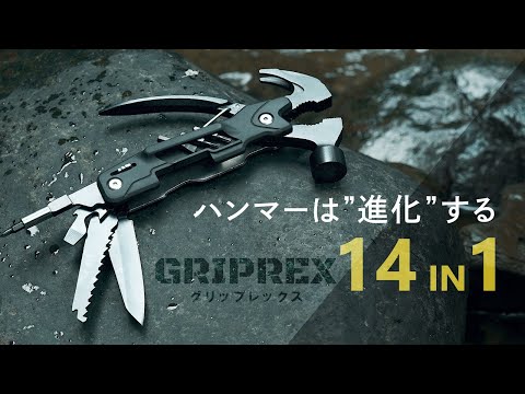 手のひらサイズの道具箱】頼れるキャンプの相棒、超軽量260gマルチ