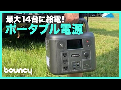 2023年新型ポータブル電源、登場！未来系ポータブル・ 「EMR1500