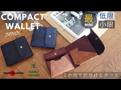 プエブロ コンパクトウォレット ネイビー×ブラウン 手厚い