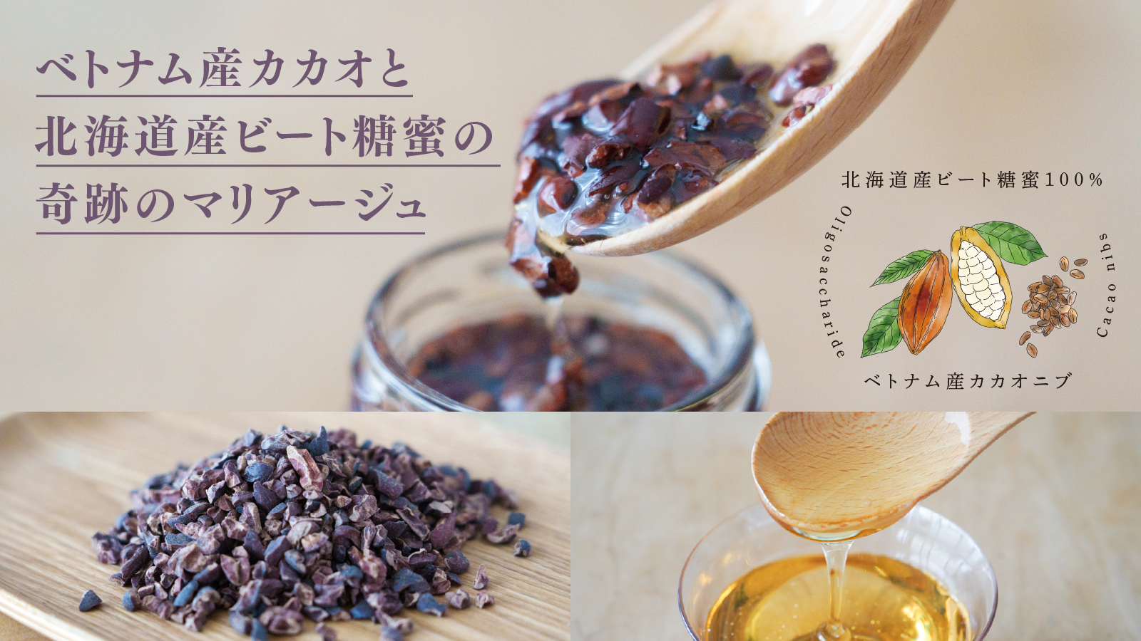 カカオニブオリゴ×3個セット 100g×3