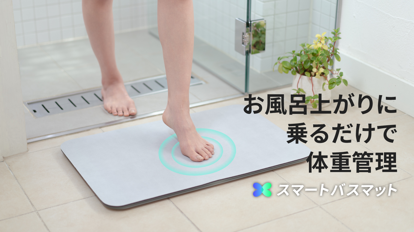 新品未使用】スマートバスマット 体重計モデル 2024年製 グレー 新品未使用】スマートバスマット 体重計モデル 2024年製 グレー