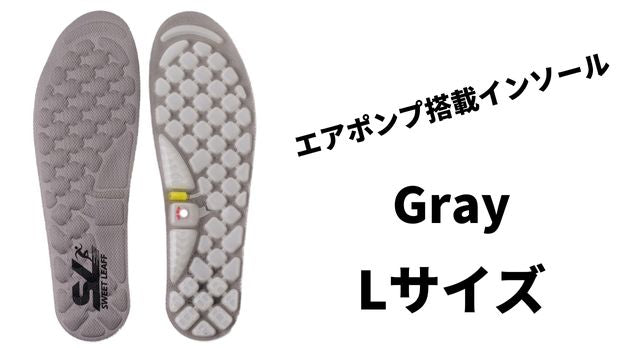 エアポンプ搭載インソール Lサイズ グレー – Makuake STORE