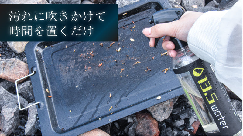 13.5water【300ml】