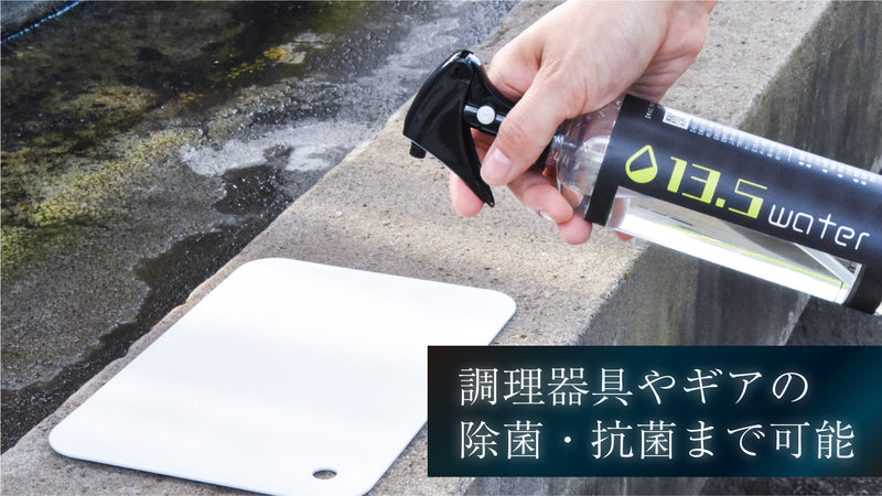 13.5water【300ml】